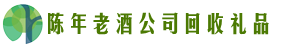 三沙南沙优财回收烟酒店